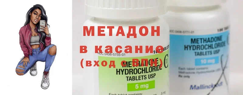 Метадон methadone  Коломна 